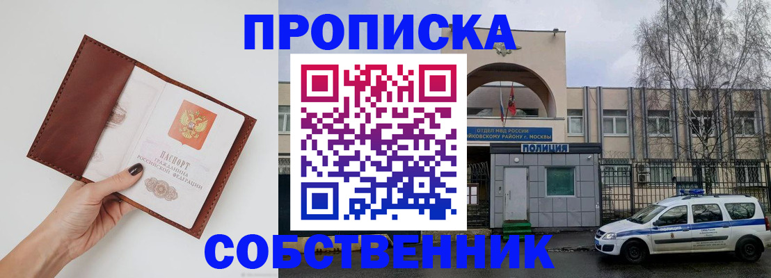 прописка ребенка в Зеленодольске