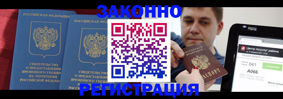 временная регистрация госуслуги в Зеленодольске